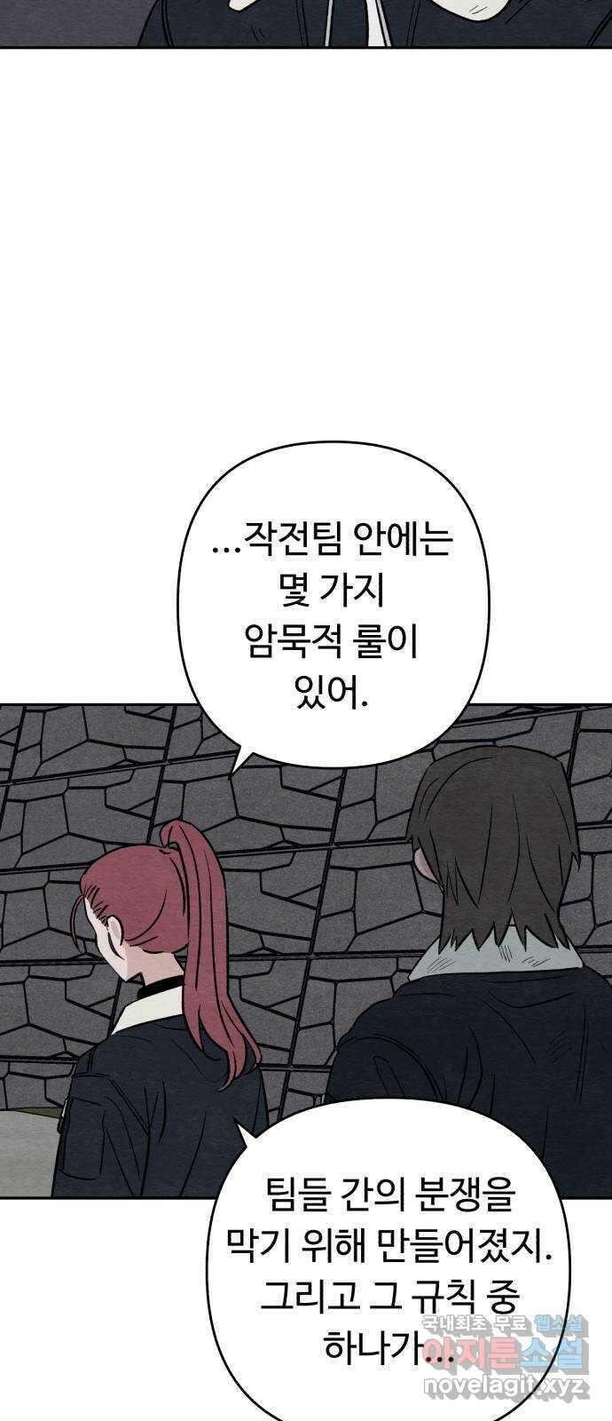 겨울특강 29화 38