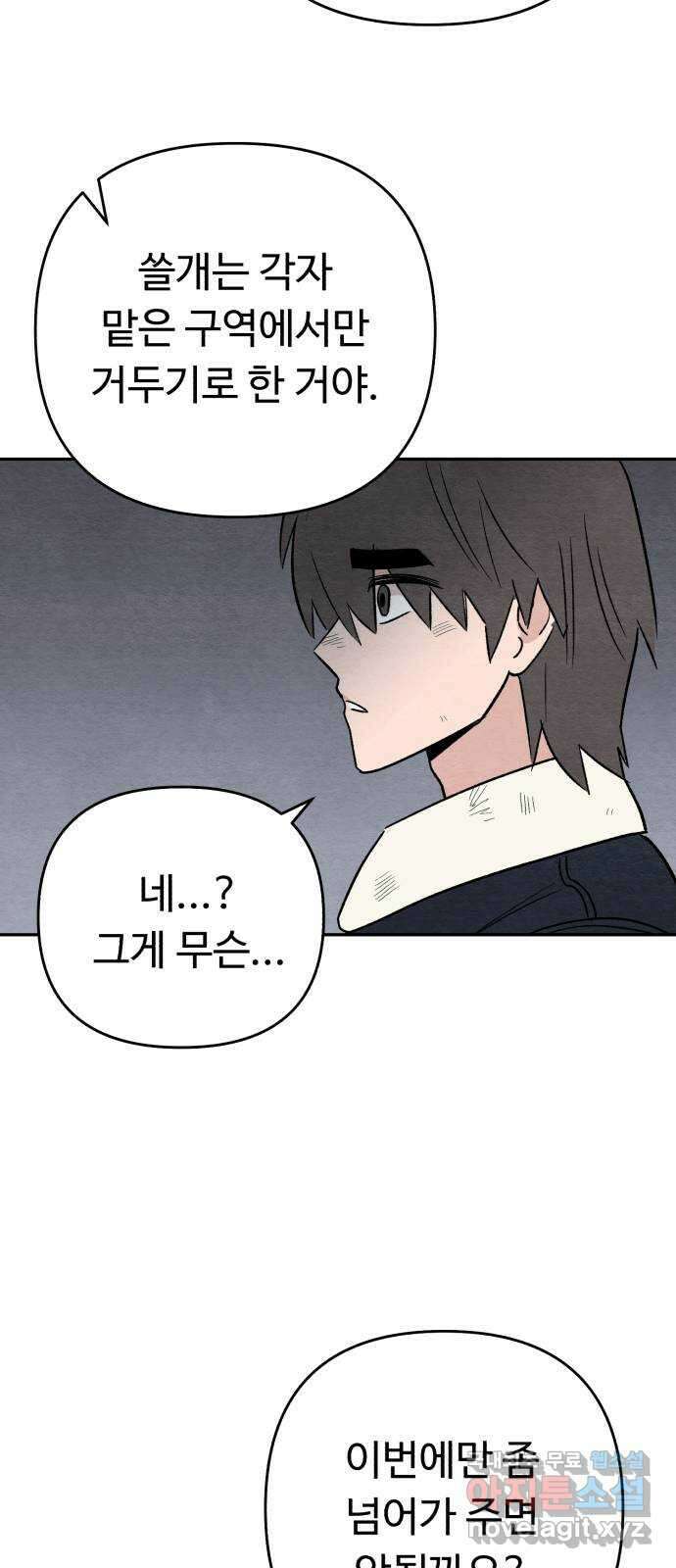 겨울특강 29화 39