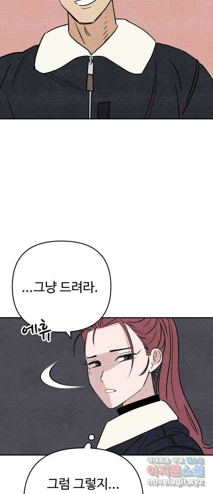 겨울특강 29화 41