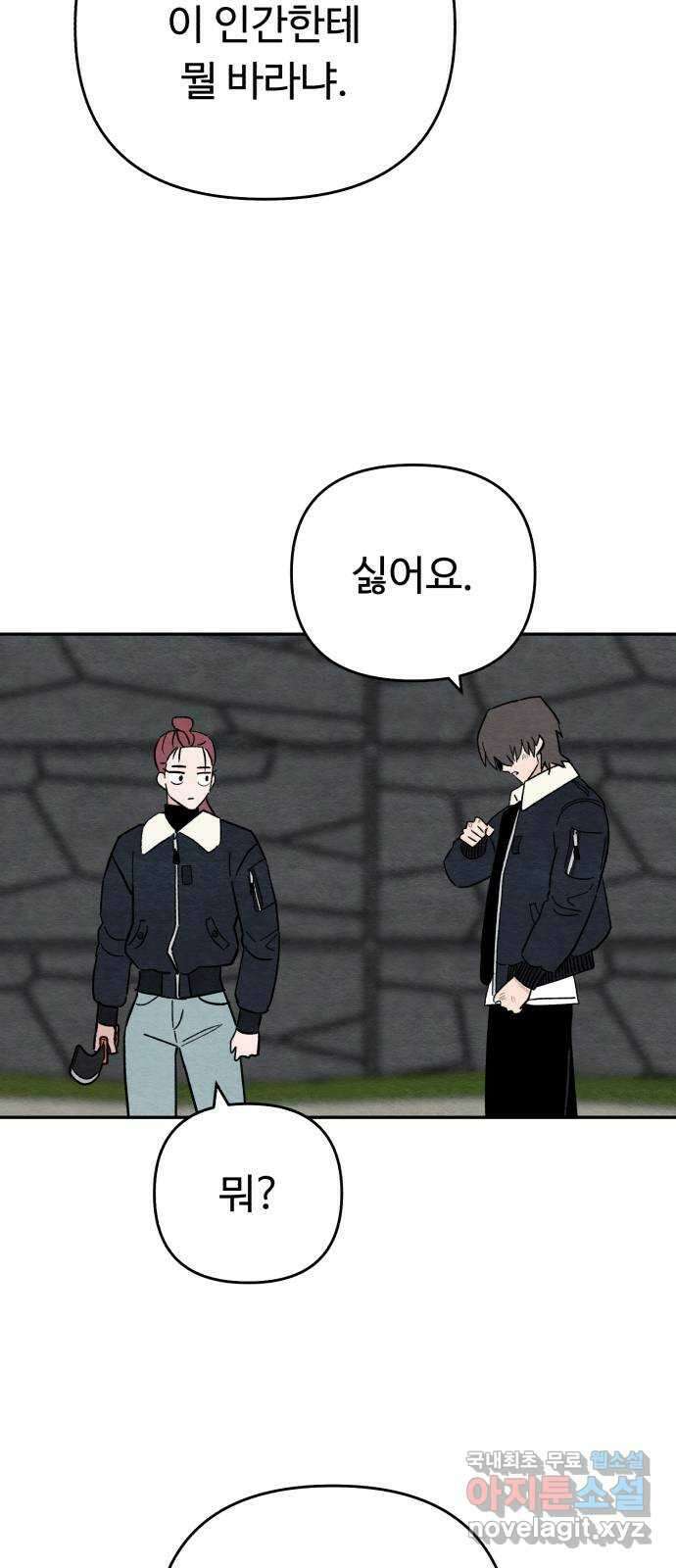 겨울특강 29화 42