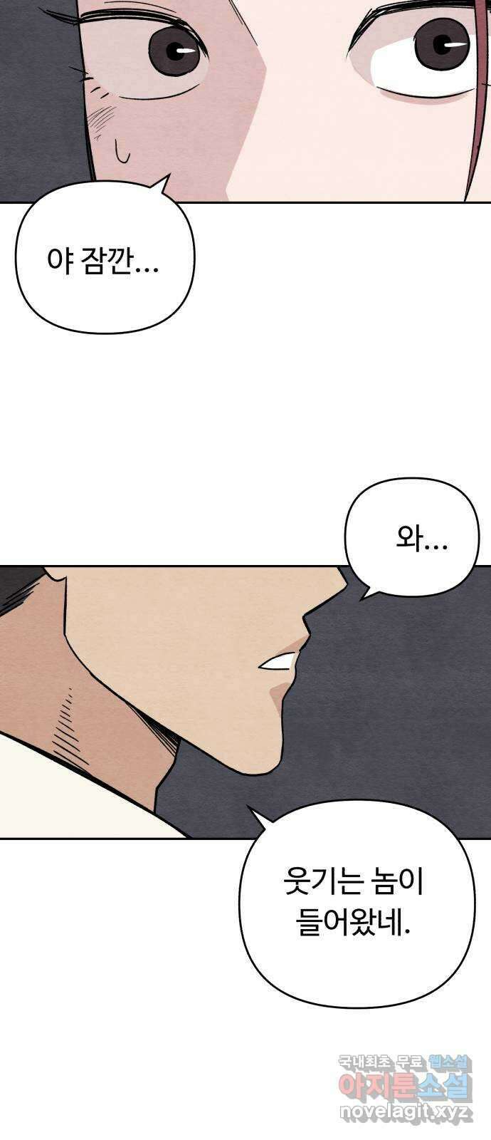 겨울특강 29화 44