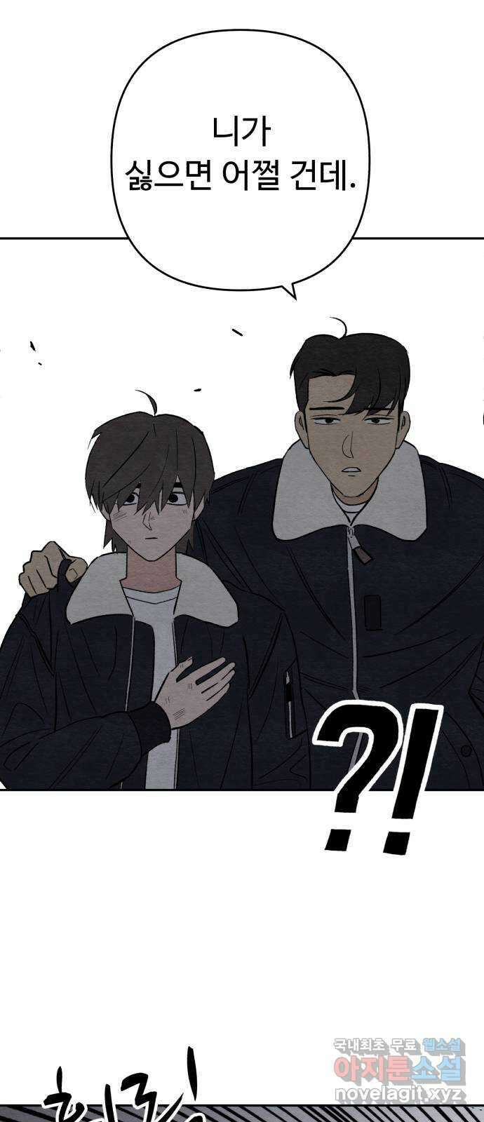 겨울특강 29화 45