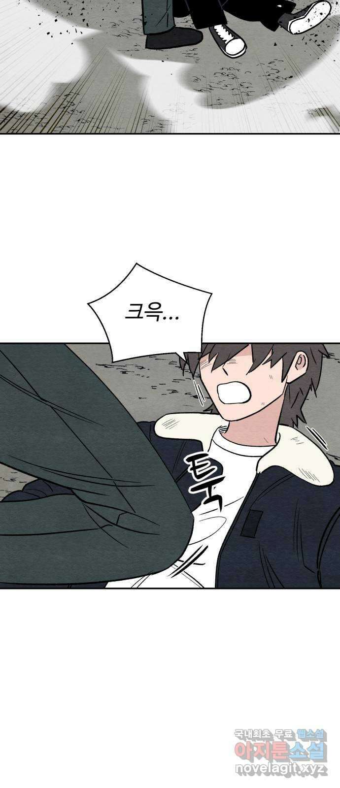 겨울특강 29화 47