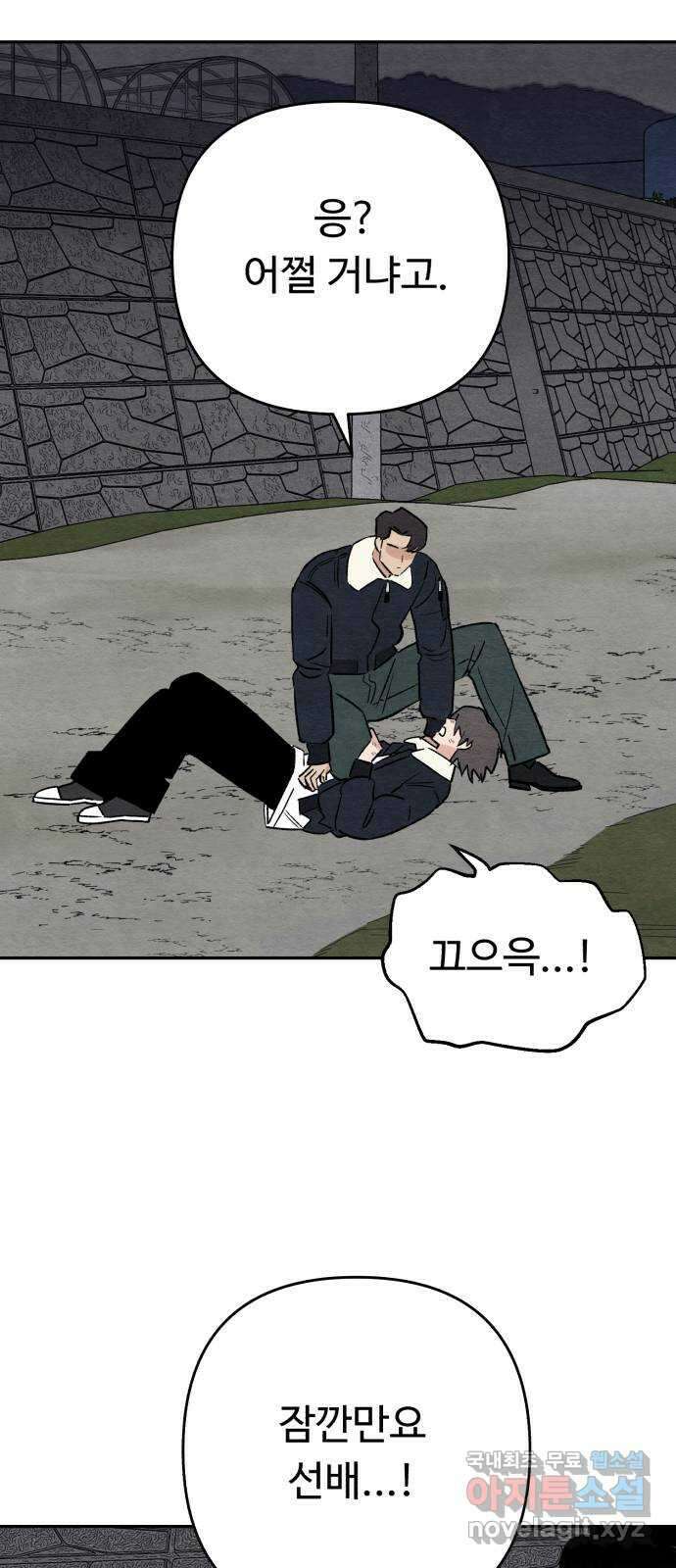 겨울특강 29화 48