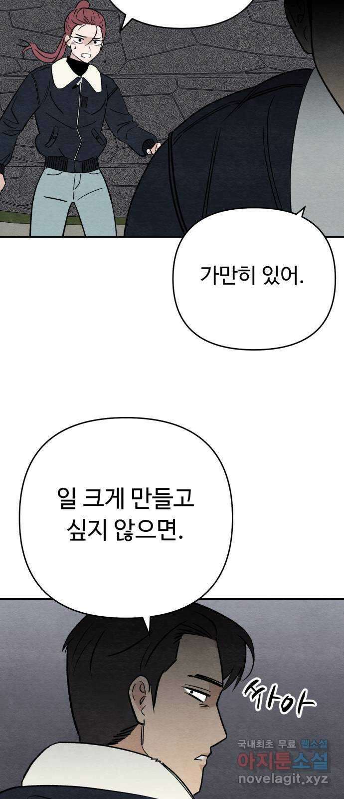 겨울특강 29화 49
