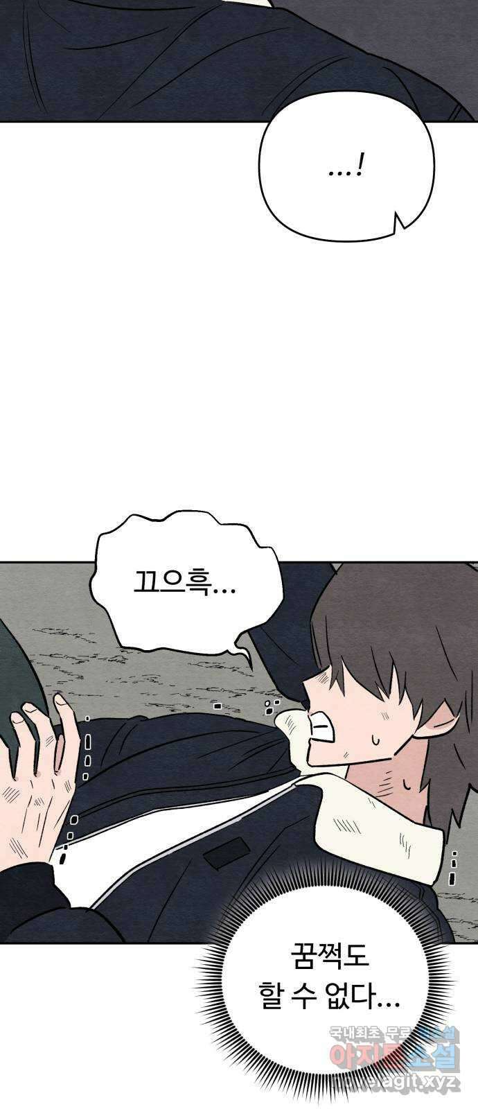 겨울특강 29화 50