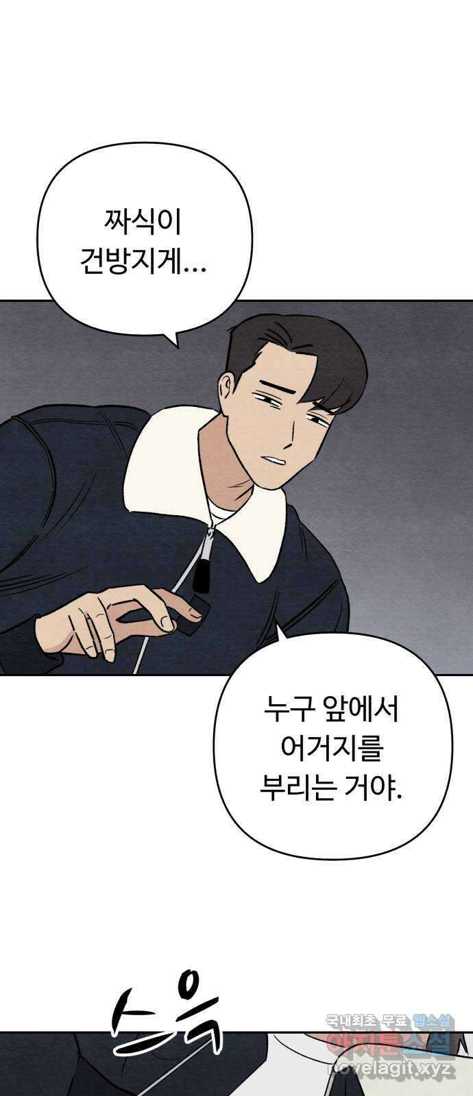 겨울특강 29화 51