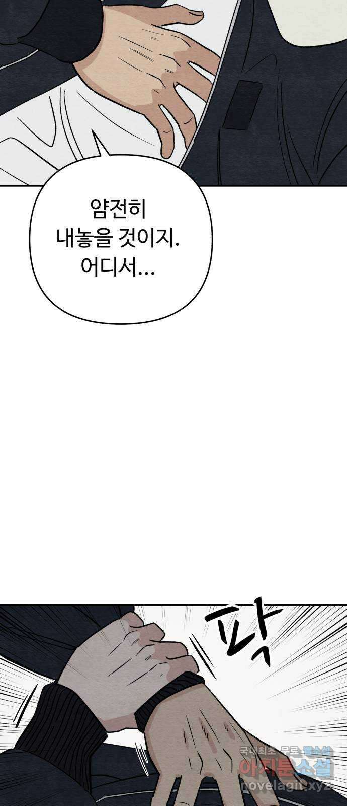 겨울특강 29화 52