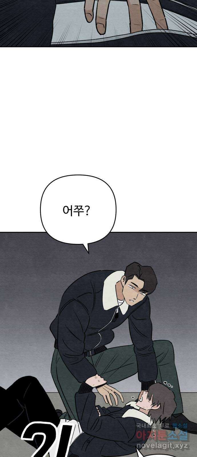 겨울특강 29화 53