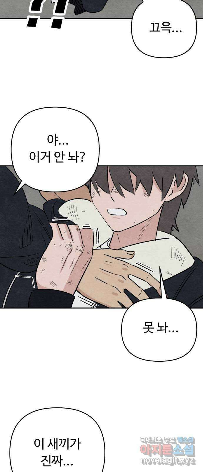 겨울특강 29화 54