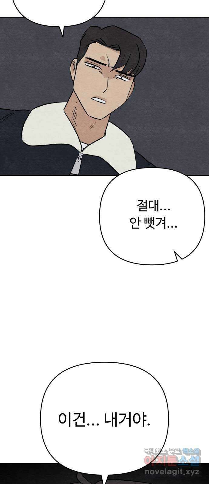 겨울특강 29화 55