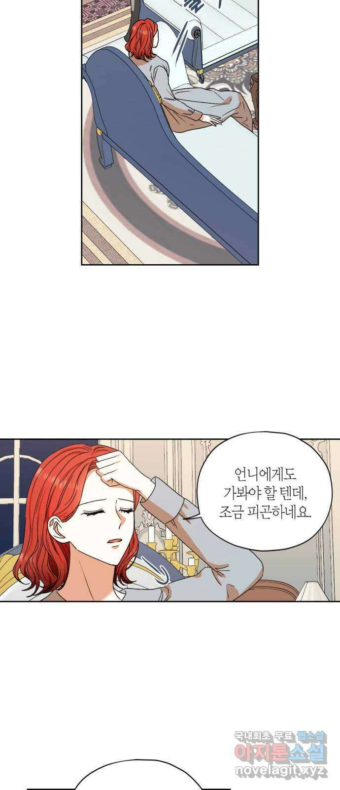 남편을 만렙으로 키우려 합니다 93화 3