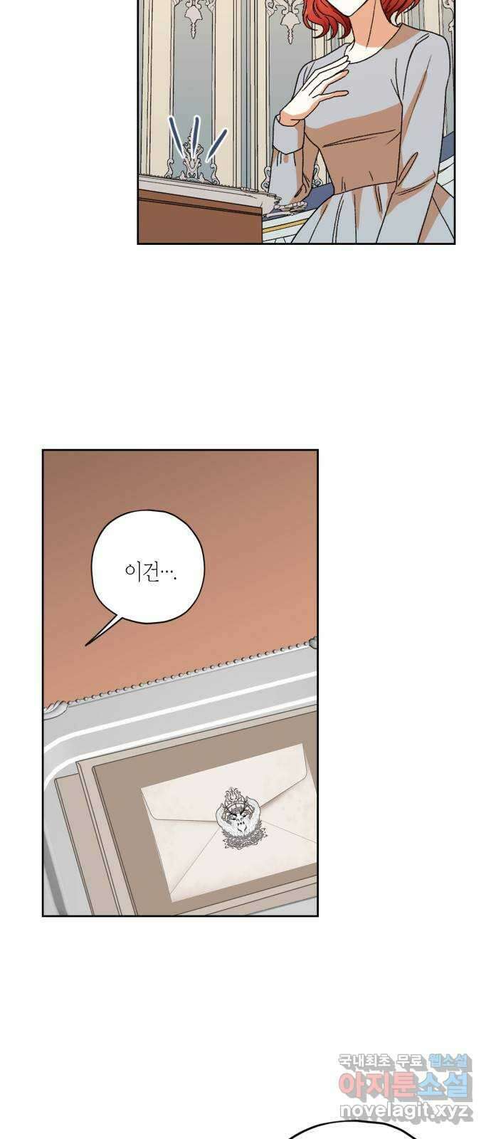 남편을 만렙으로 키우려 합니다 93화 5
