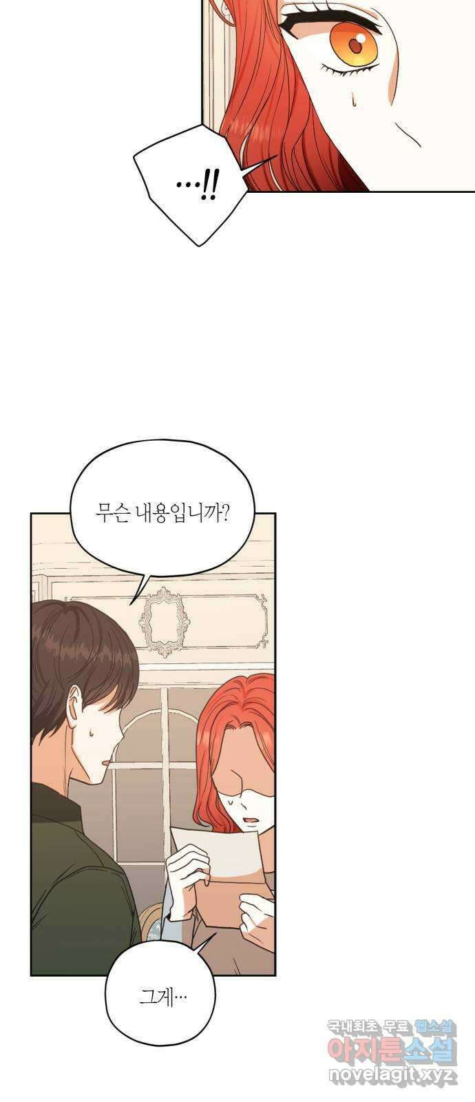 남편을 만렙으로 키우려 합니다 93화 8