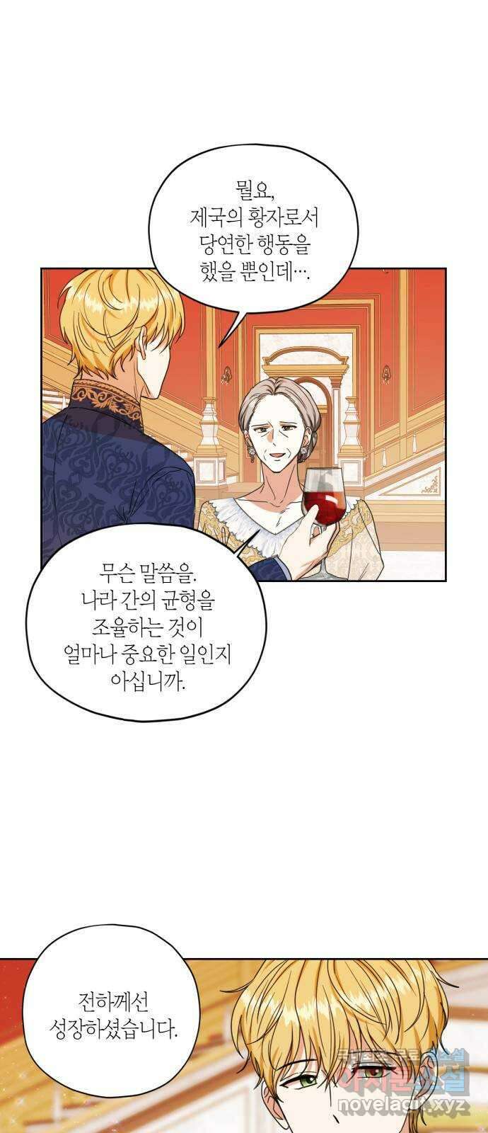 남편을 만렙으로 키우려 합니다 93화 11