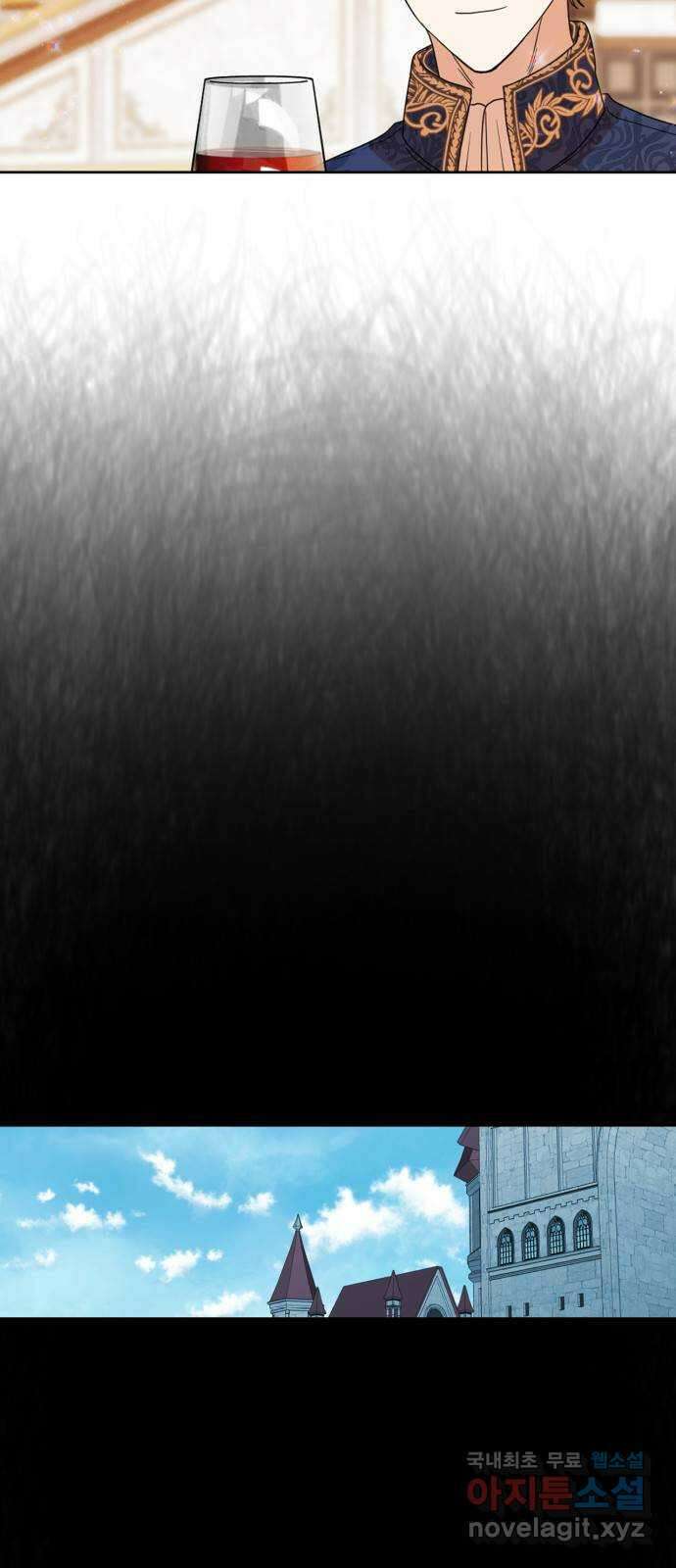 남편을 만렙으로 키우려 합니다 93화 12