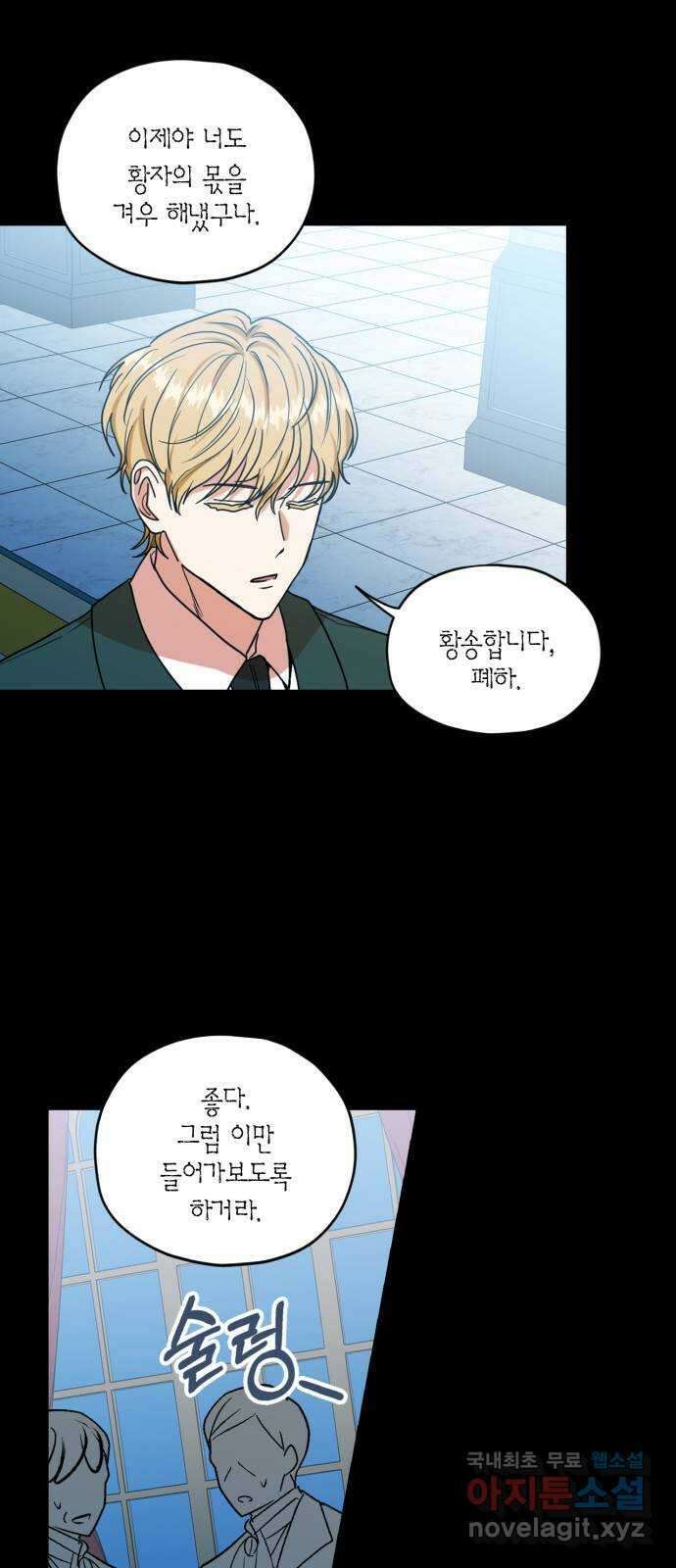 남편을 만렙으로 키우려 합니다 93화 14