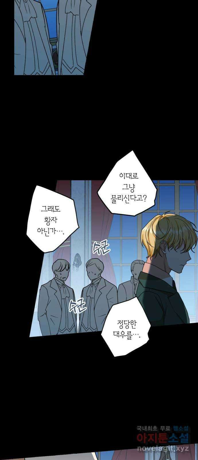 남편을 만렙으로 키우려 합니다 93화 15