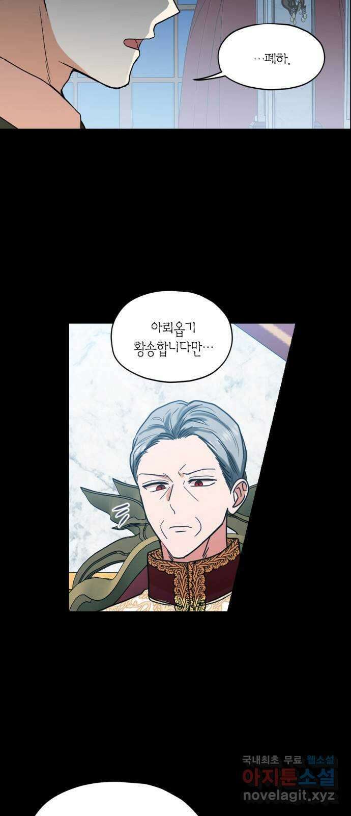 남편을 만렙으로 키우려 합니다 93화 16
