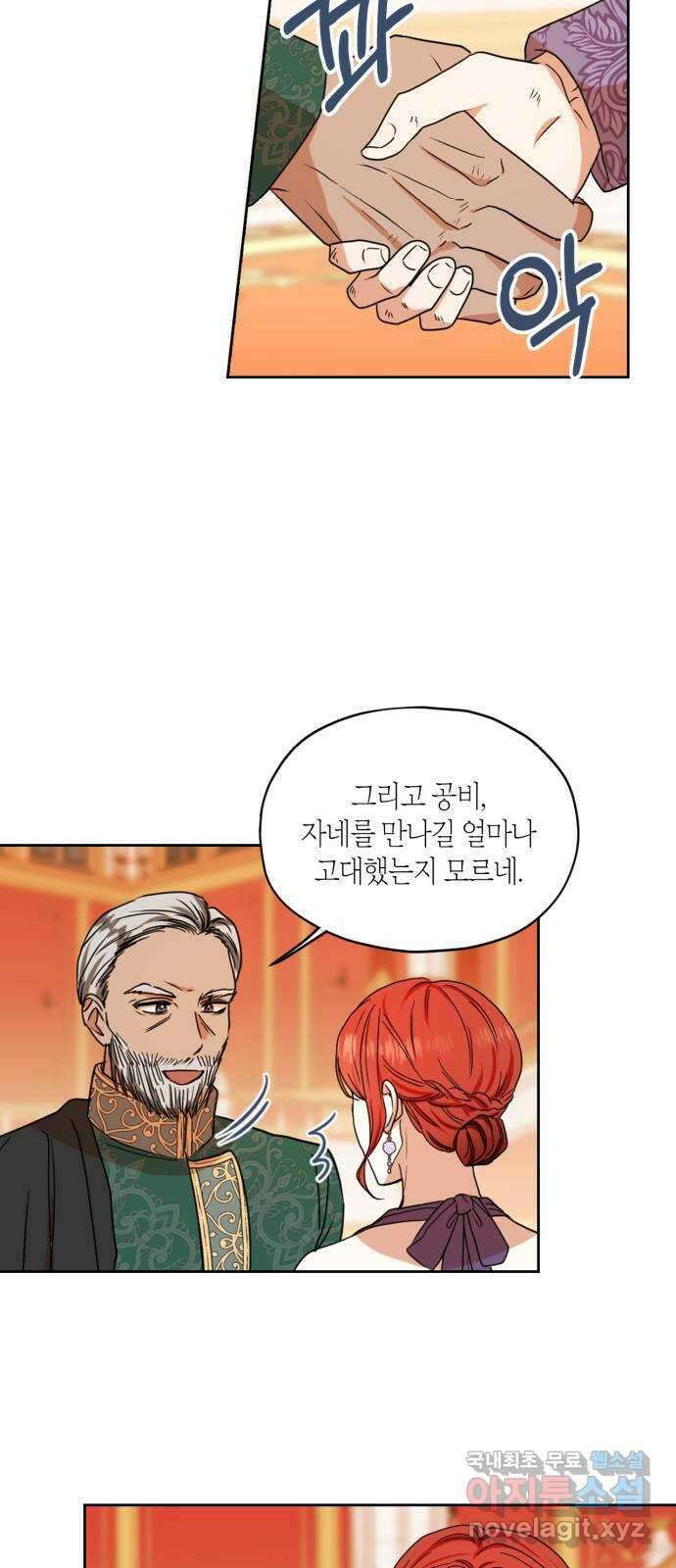 남편을 만렙으로 키우려 합니다 93화 27