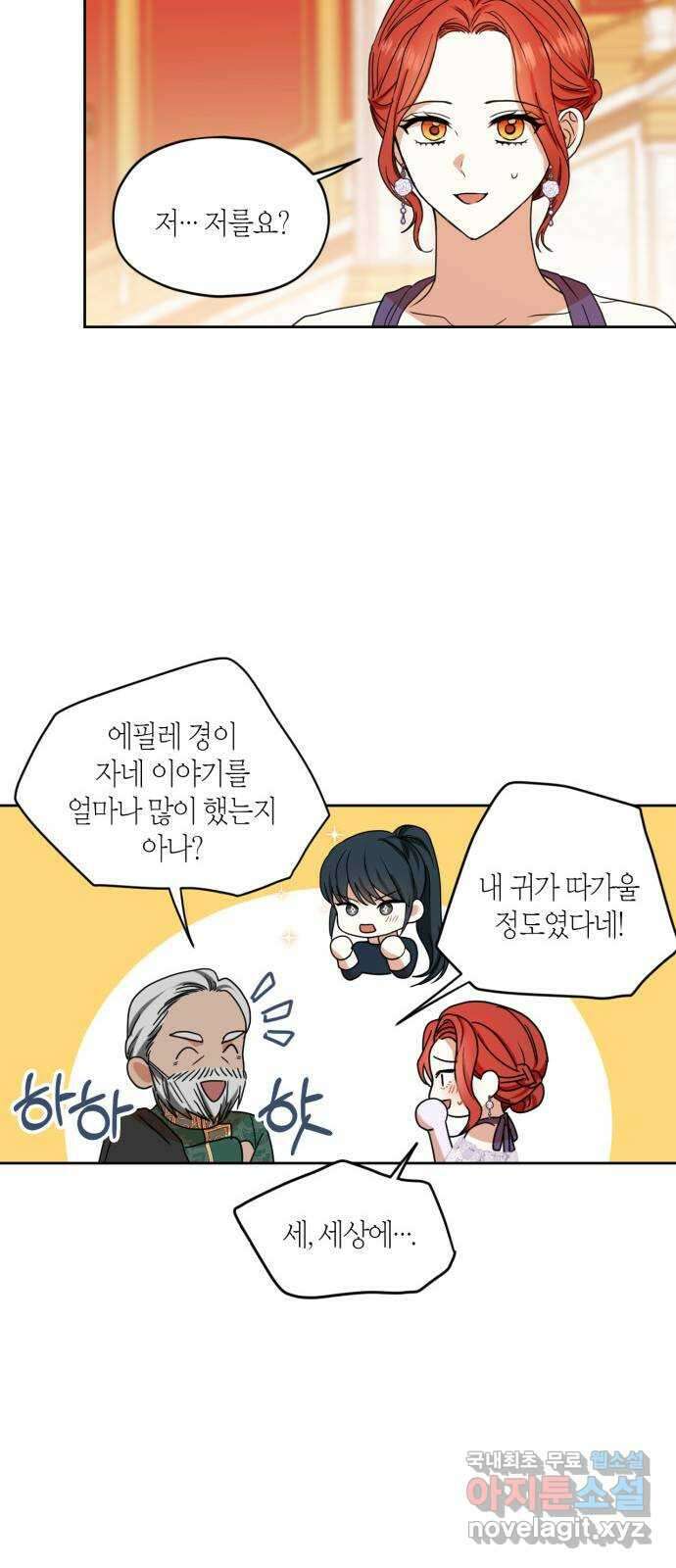 남편을 만렙으로 키우려 합니다 93화 28