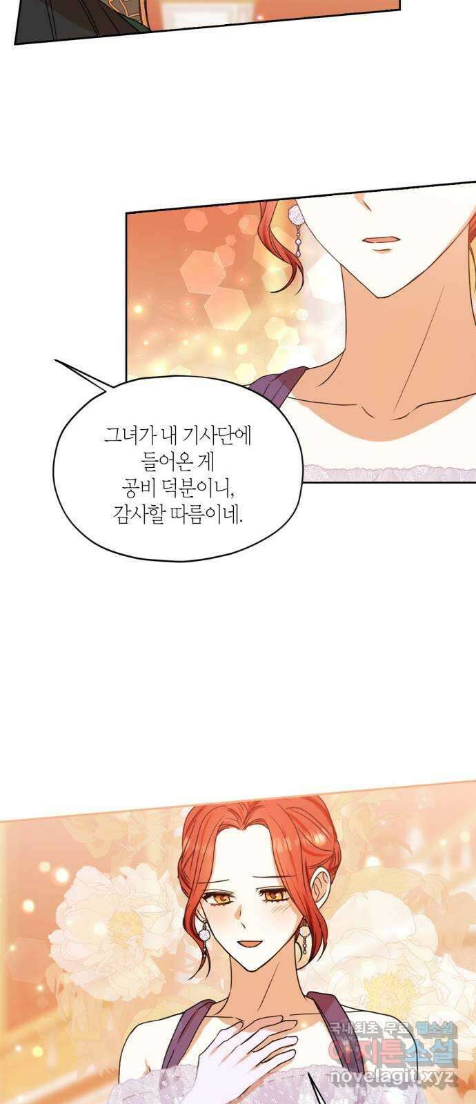 남편을 만렙으로 키우려 합니다 93화 30