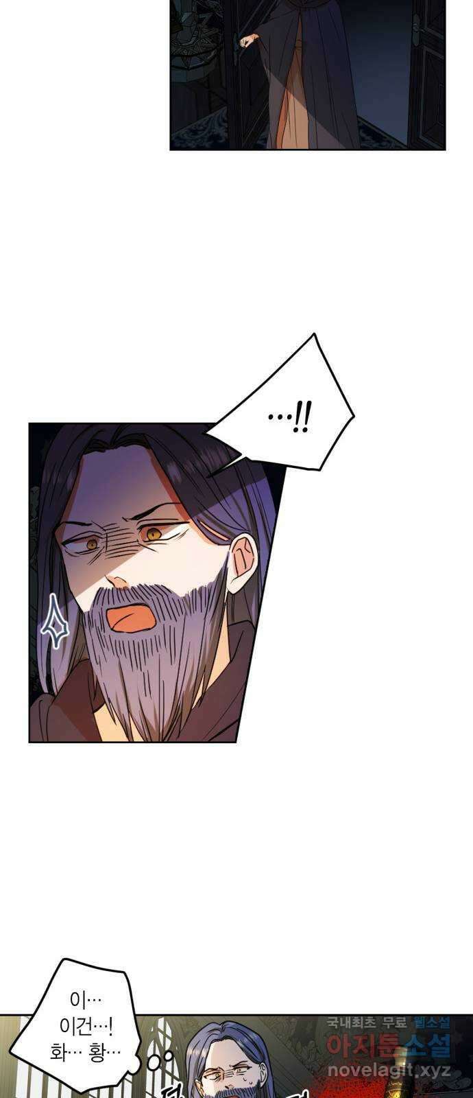 남편을 만렙으로 키우려 합니다 93화 37