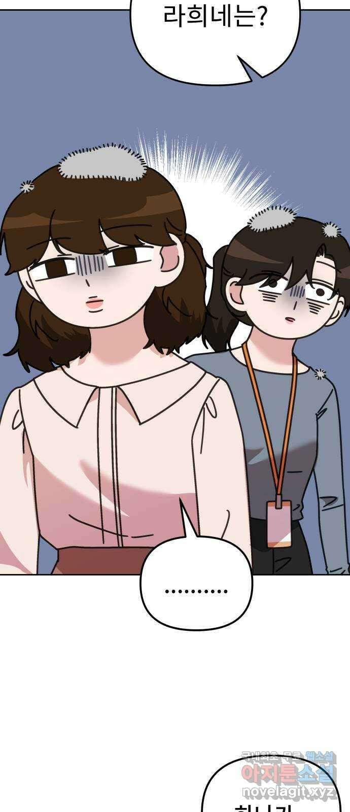 사서고생! 71화. 기업본부 하나 28