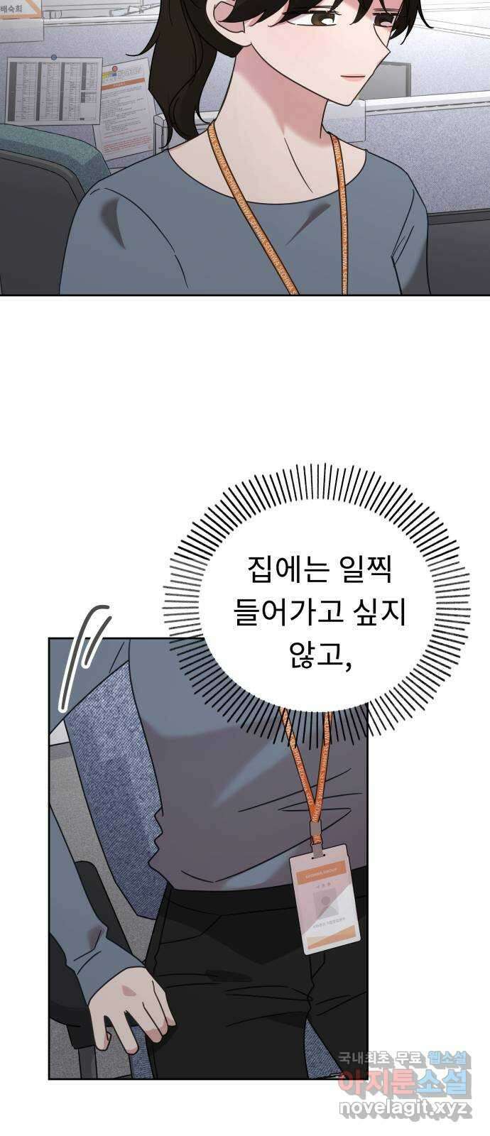 사서고생! 71화. 기업본부 하나 38
