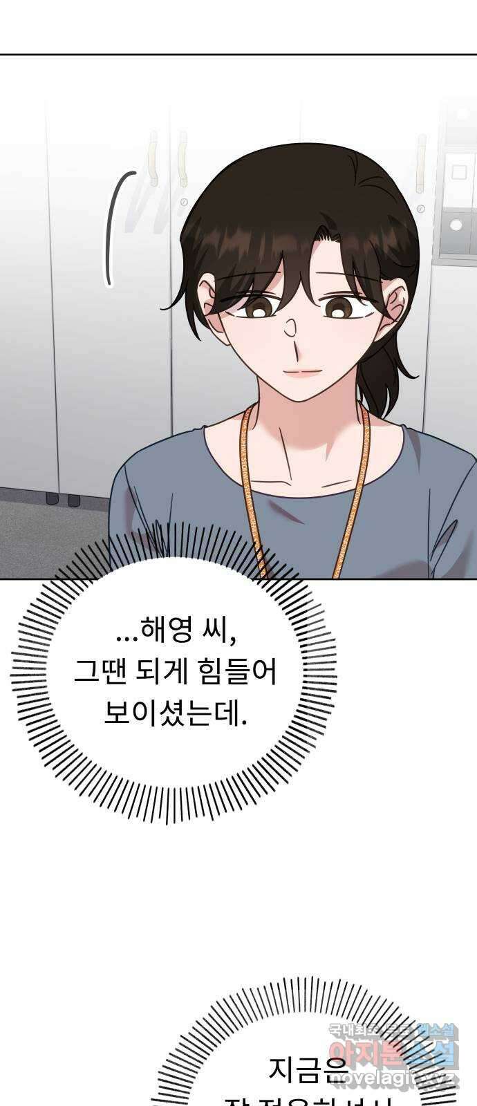 사서고생! 71화. 기업본부 하나 48