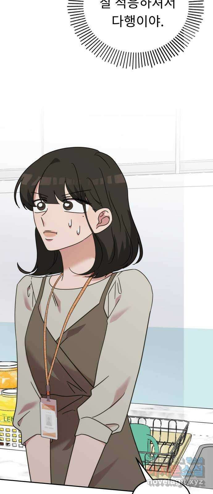 사서고생! 71화. 기업본부 하나 49