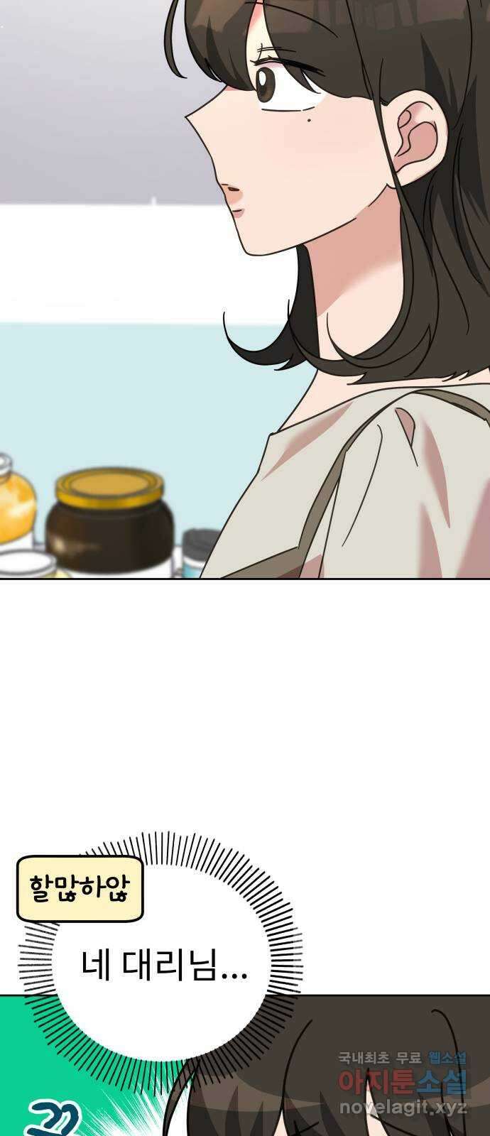 사서고생! 71화. 기업본부 하나 63