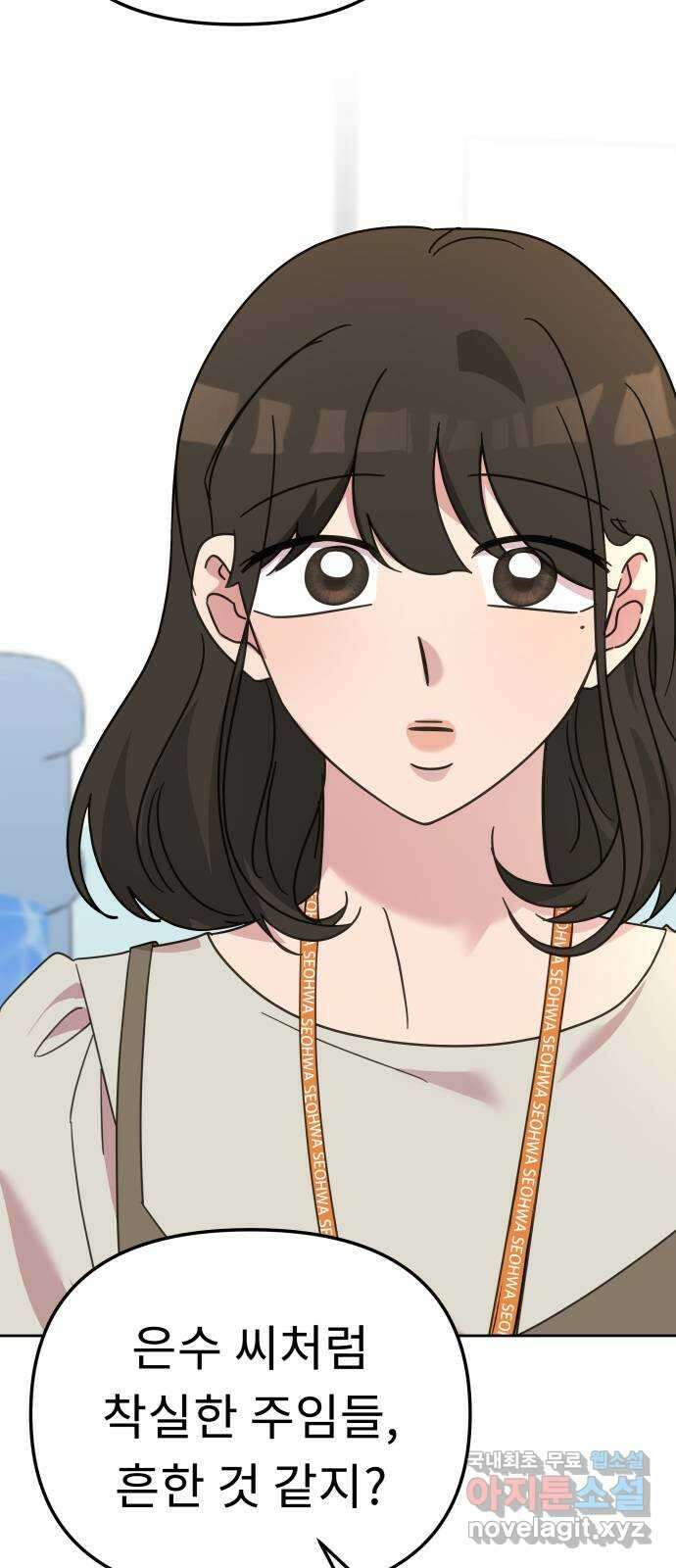 사서고생! 71화. 기업본부 하나 66