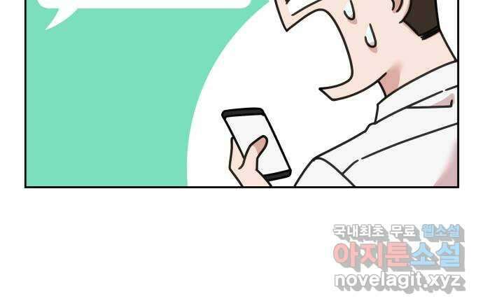 사서고생! 71화. 기업본부 하나 68