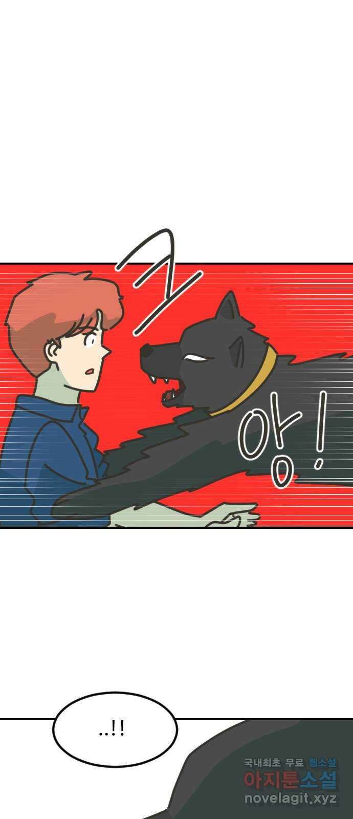 애구애구 24화 1