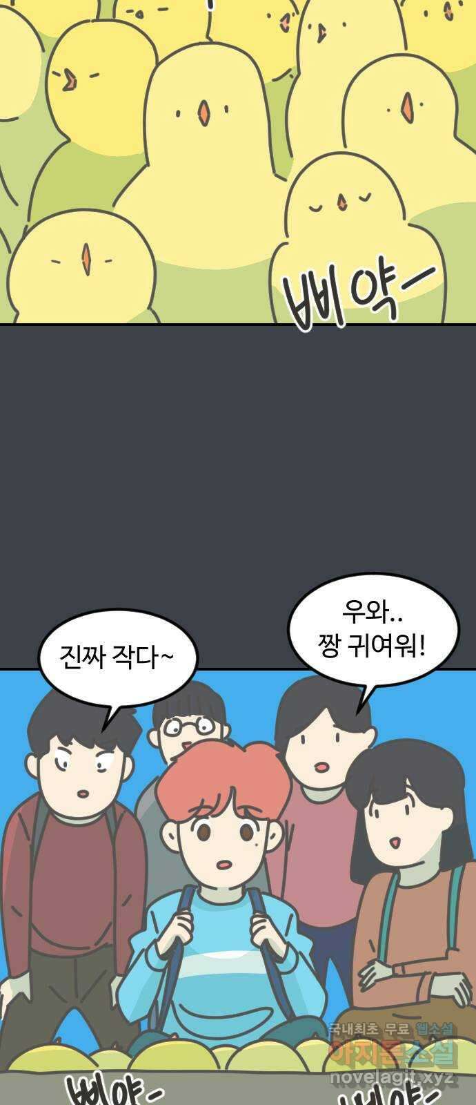 애구애구 24화 3