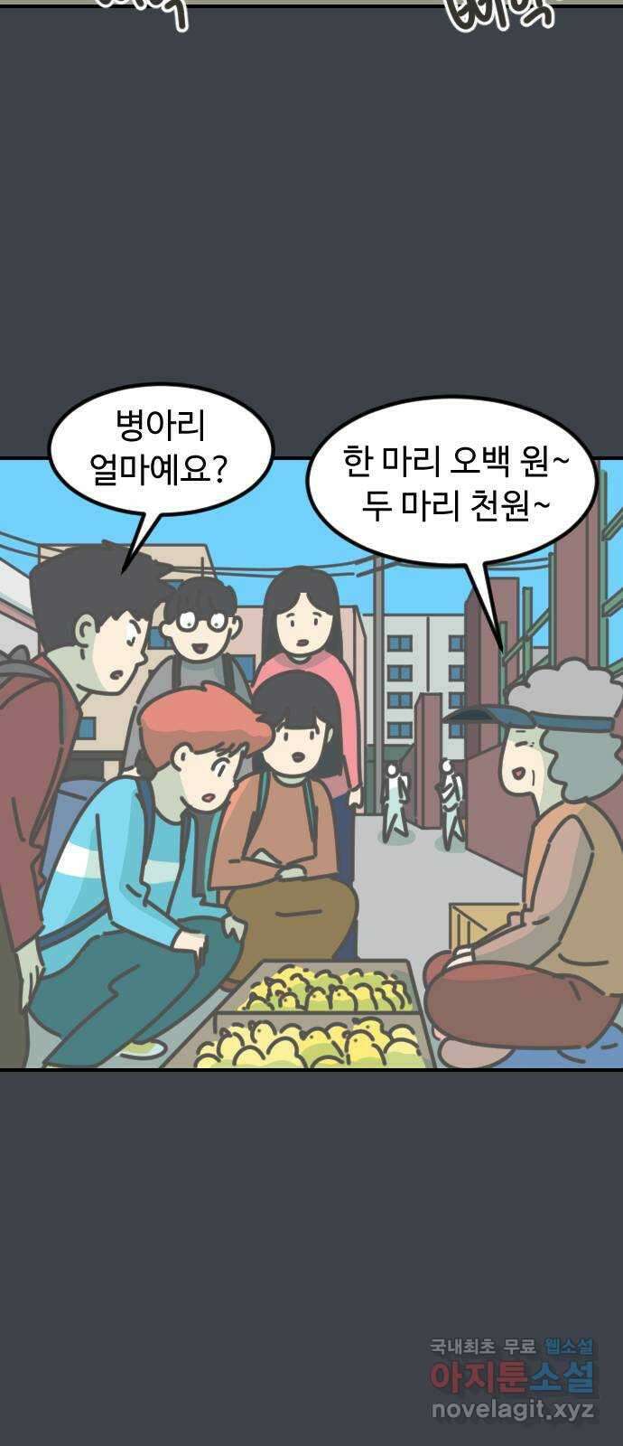 애구애구 24화 4
