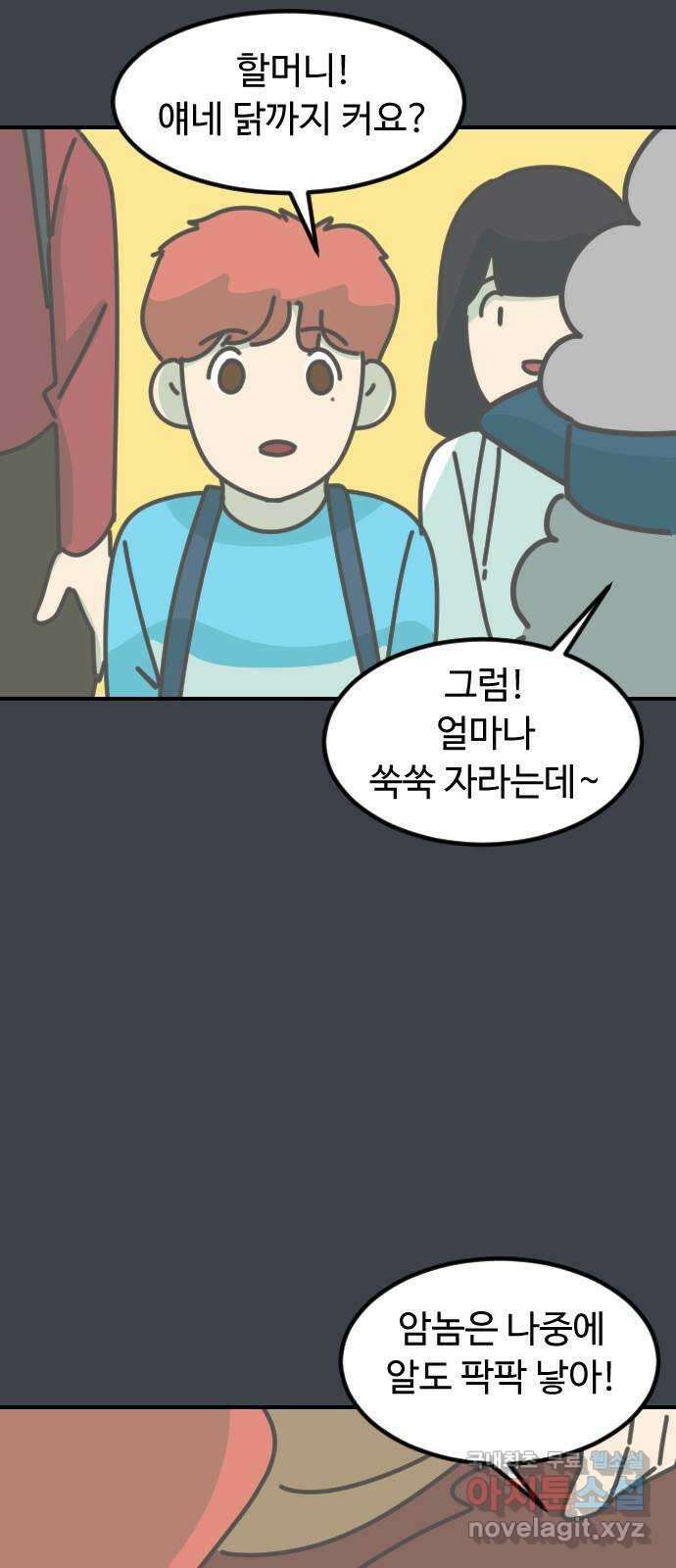 애구애구 24화 5