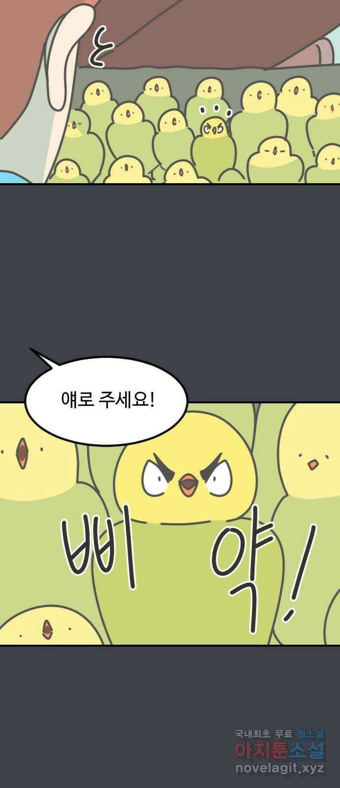 애구애구 24화 6