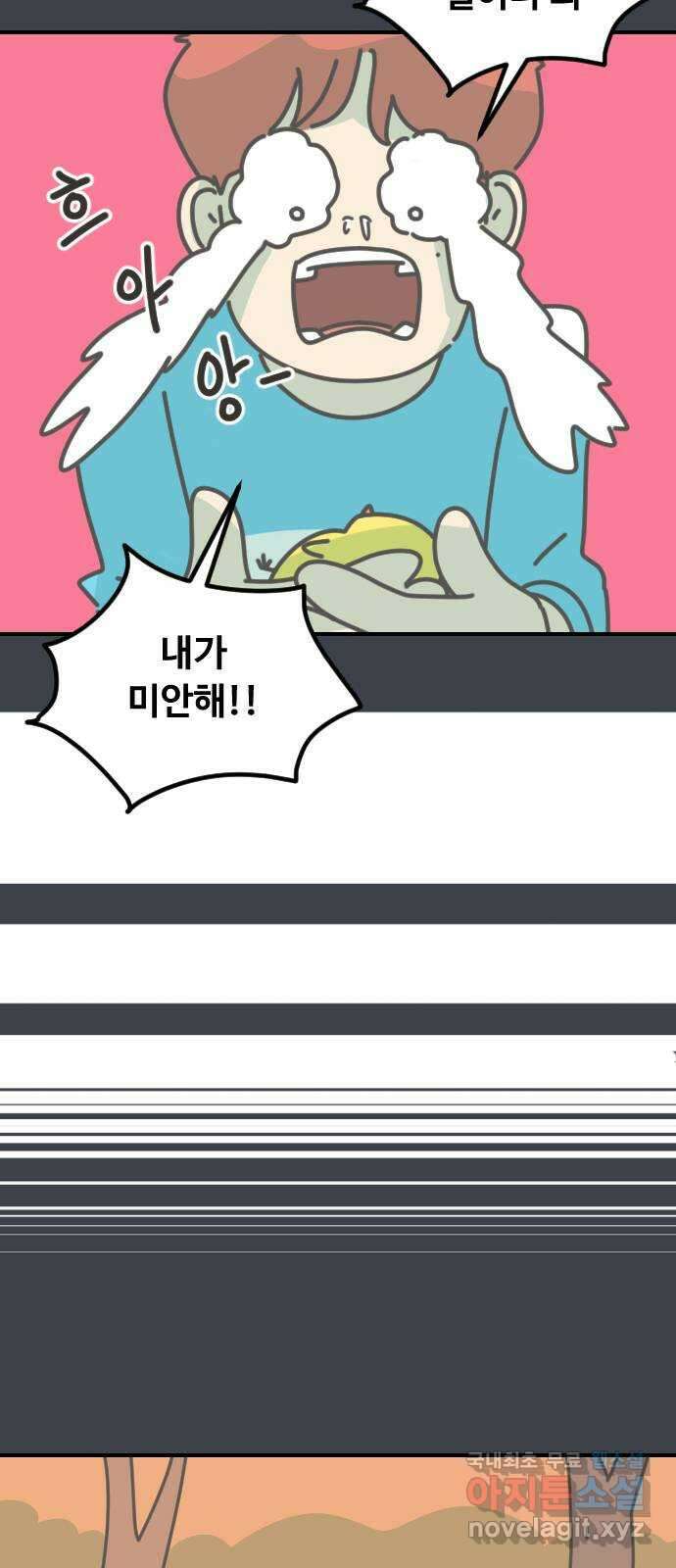 애구애구 24화 10