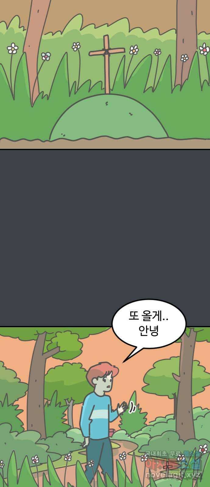 애구애구 24화 11