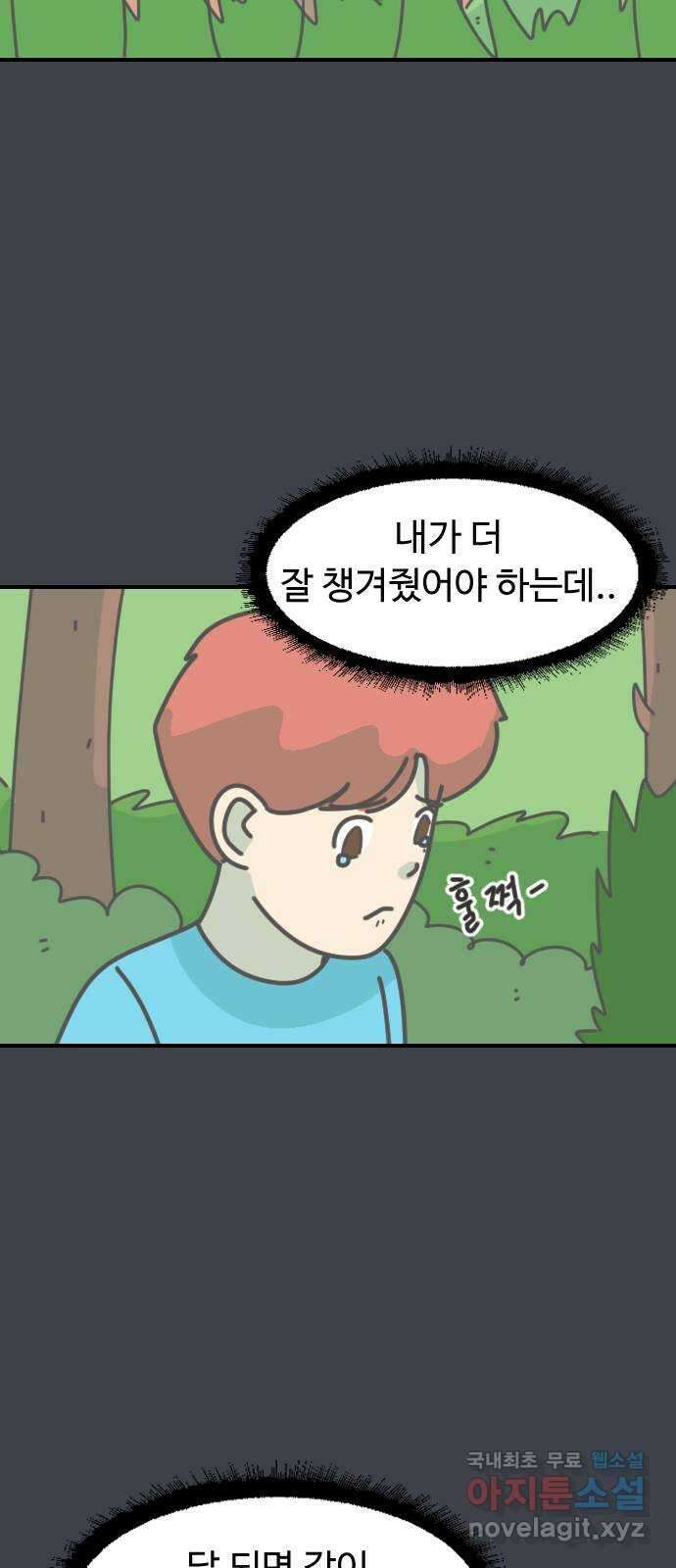 애구애구 24화 12