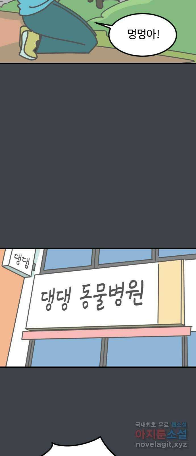 애구애구 24화 15