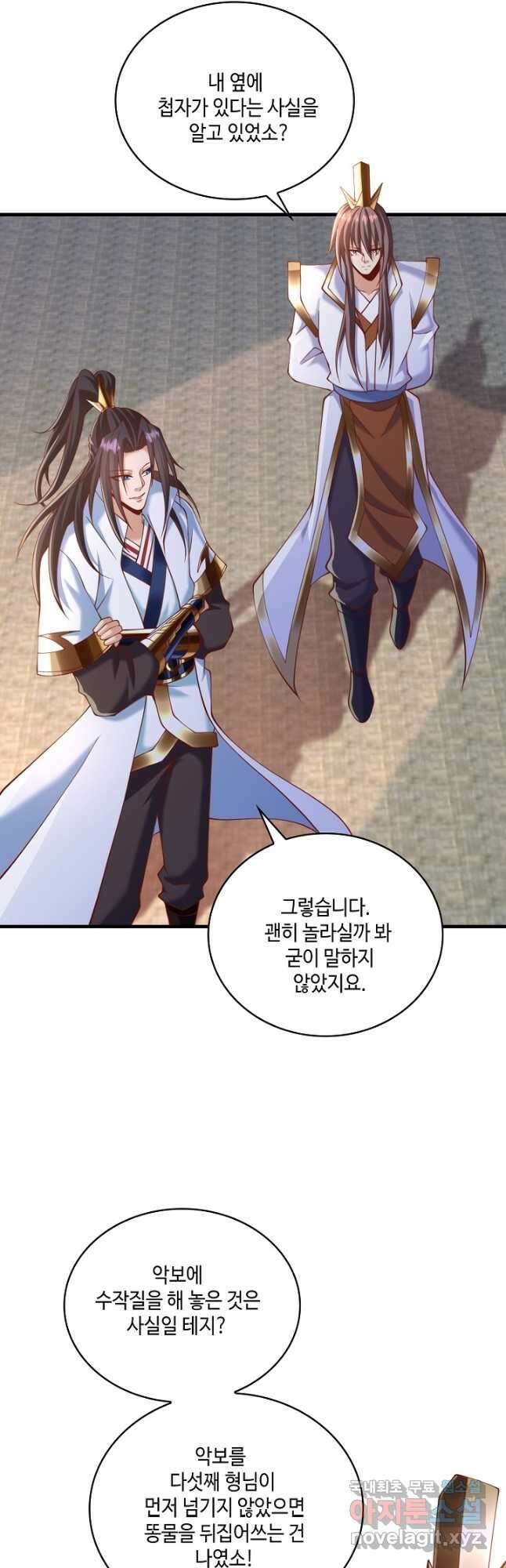 10만 년째 오늘을 살던 놈 143화 2