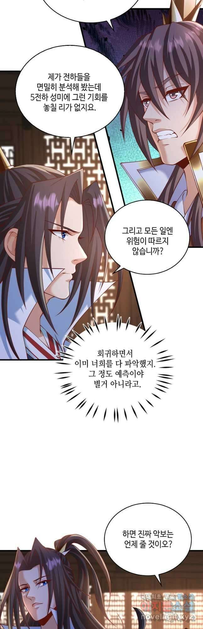 10만 년째 오늘을 살던 놈 143화 3