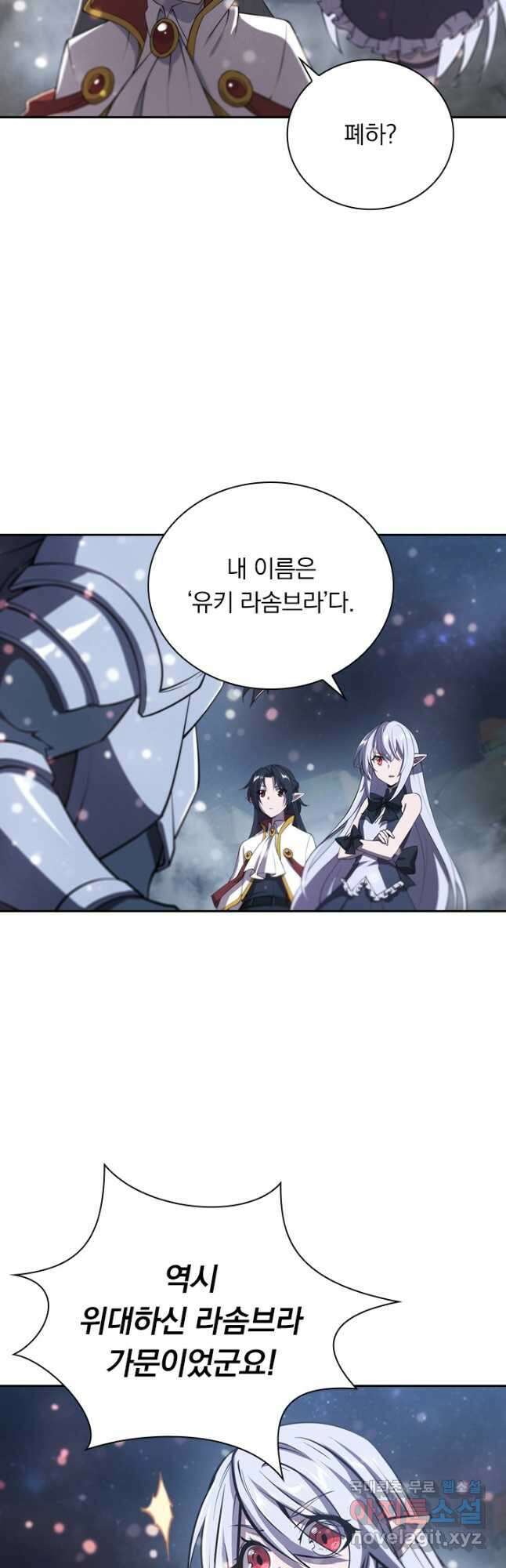 서큐버스가 되어버린 기사님 162화 6