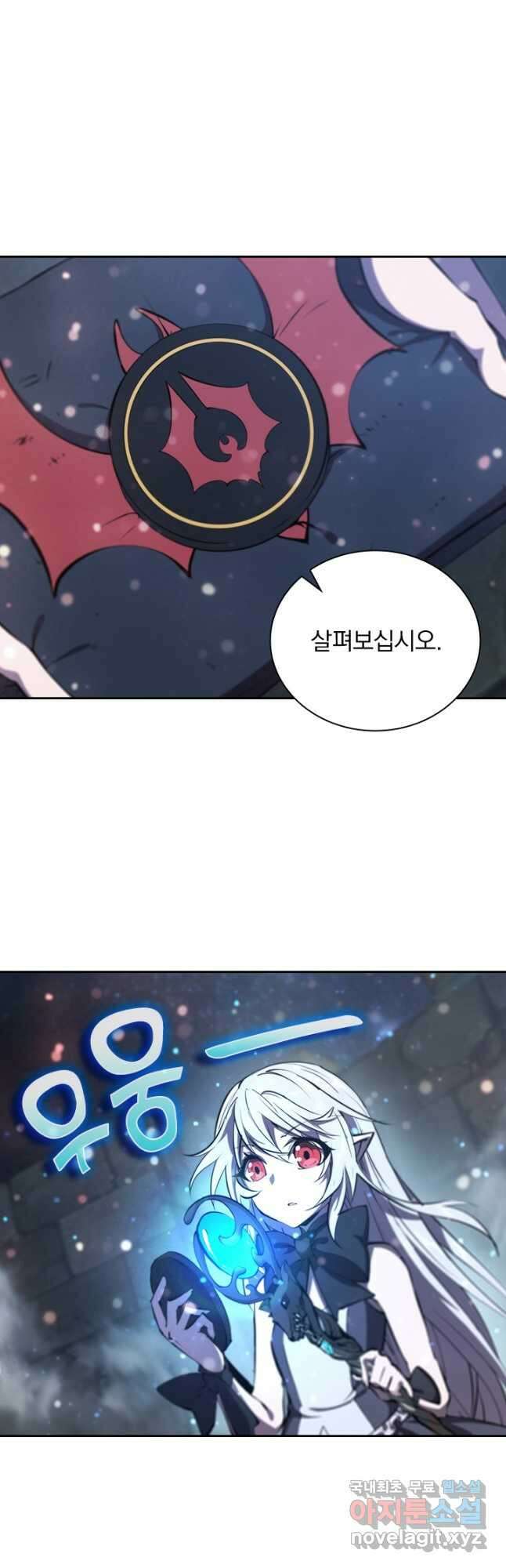 서큐버스가 되어버린 기사님 162화 10