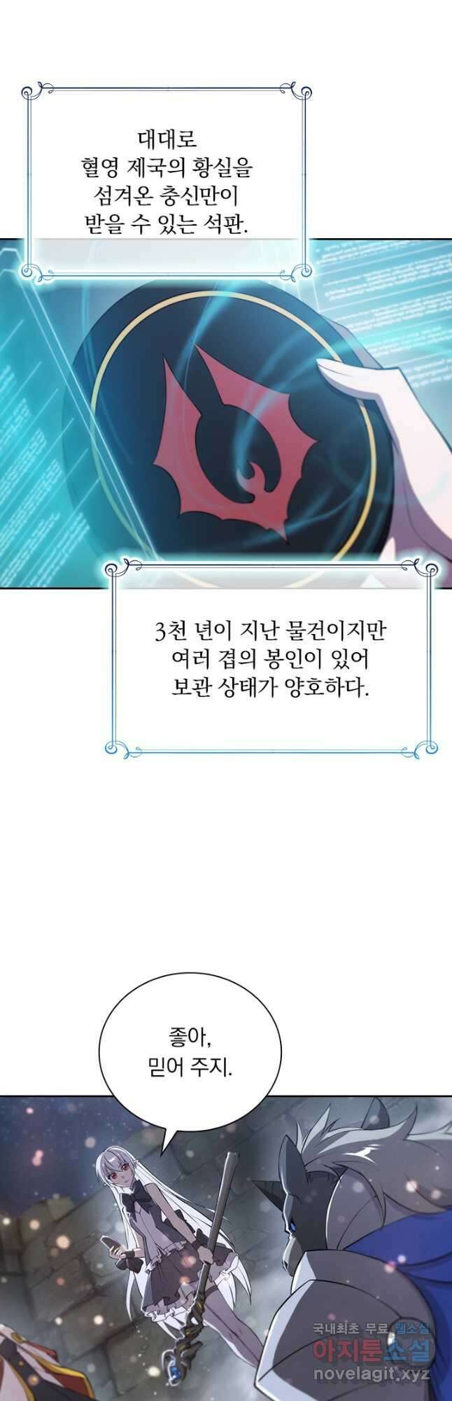서큐버스가 되어버린 기사님 162화 11