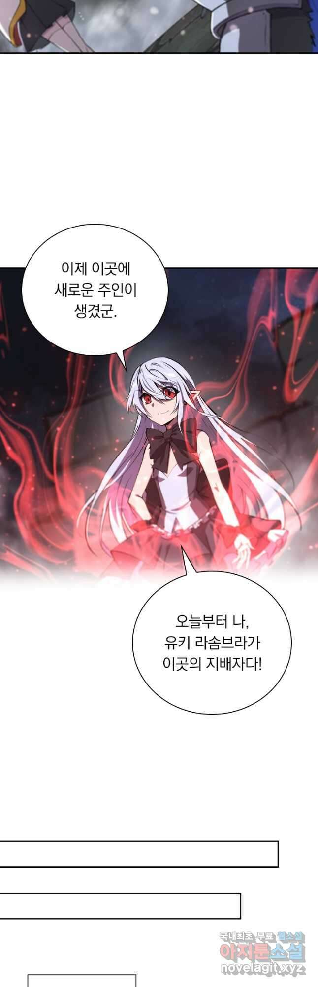 서큐버스가 되어버린 기사님 162화 12