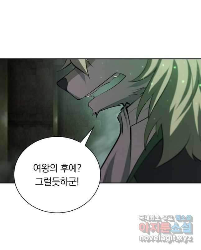 서큐버스가 되어버린 기사님 162화 15